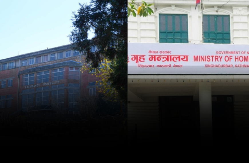 Home Ministry and Kathmandu University